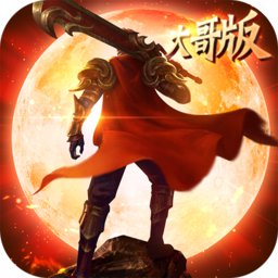 皇城霸业大哥版app