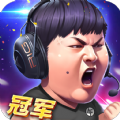 电竞之路app