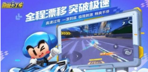 跑跑卡丁车手游怎么操作双甩？