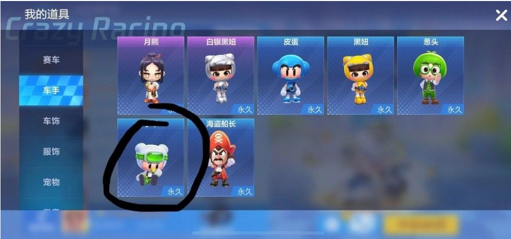 跑跑卡丁车手游完成小乖探寻幽灵的愿望怎么做？