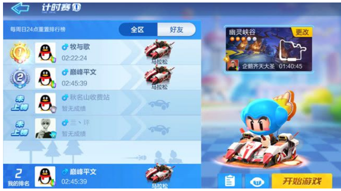跑跑卡丁车手游完成小乖探寻幽灵的愿望怎么做？