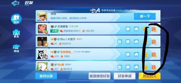 跑跑卡丁车手游累计给他人赠送20次礼物怎么完成？