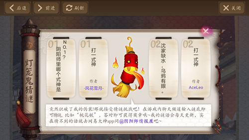 阴阳师清汤番茄麻辣打一御魂答案分享