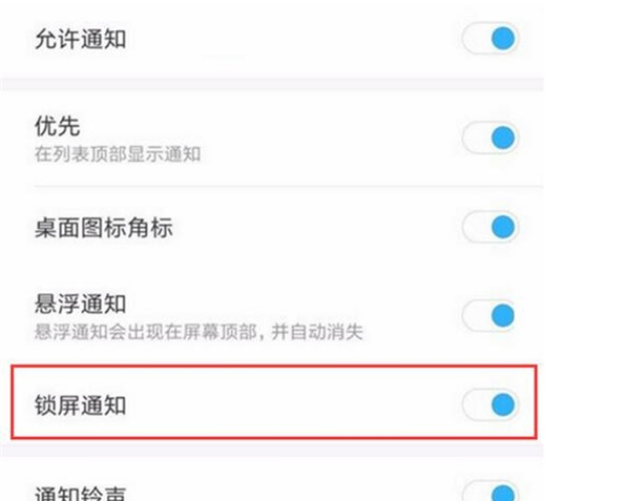 小米9pro如何设置锁屏通知？