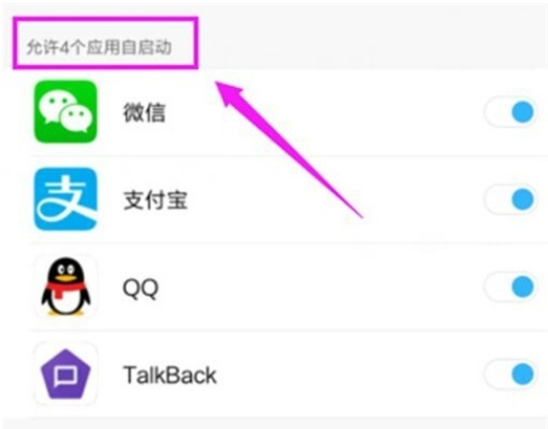 小米9pro如何关闭应用自启动?