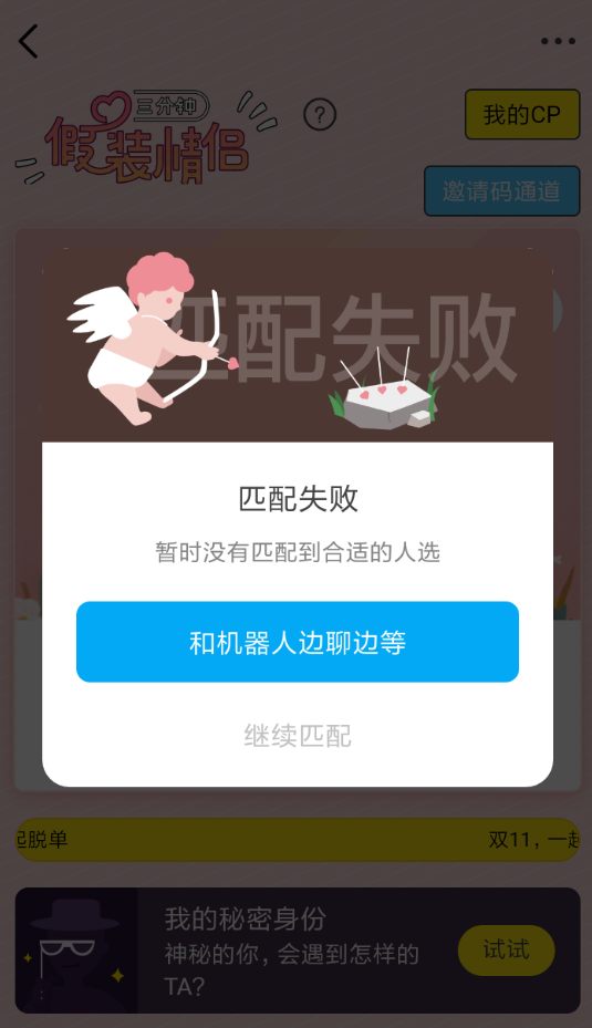 在即刻里如何匿名聊天？匿名聊天的方法说明