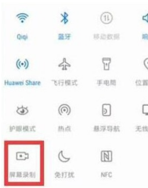 荣耀20s如何录屏？