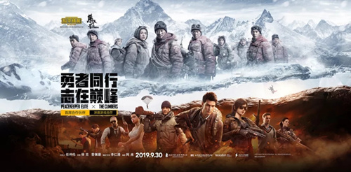 《和平精英》勇者同行志在巅峰活动是什么？