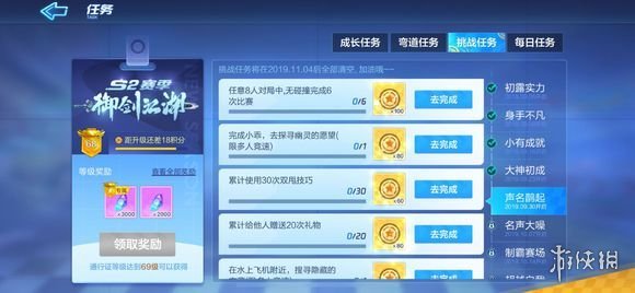 跑跑卡丁车手游8人对局无碰撞怎么完成？