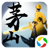 逍遥浪人之茅山传人app