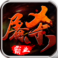 战神屠杀app