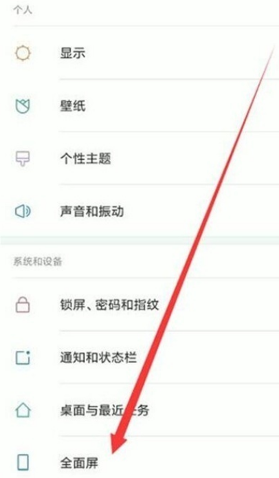 小米9pro如何打开导航键？