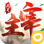 武灵主宰之太古八荒app