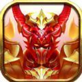 不朽魔神app