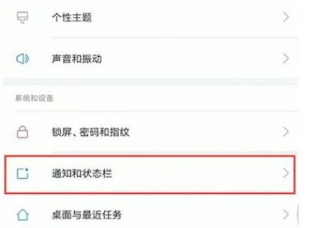 小米9pro通知栏样式如何设置？