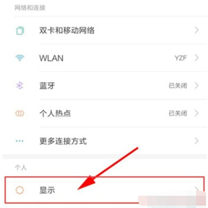 小米9pro如何设置字体样式?