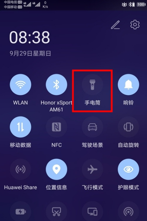 华为mate30pro手电筒怎么打开？