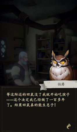 猫头鹰和灯塔倒茶之后怎么改变剧情？