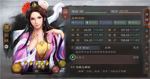 《三国志战略版》貂蝉战法阵容怎么搭配？