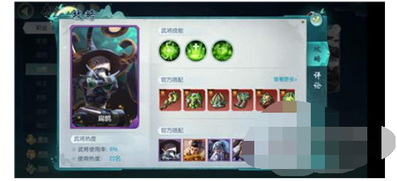斗将手游扁鹊怎么搭配阵容？