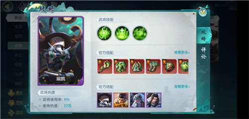 斗将手游扁鹊怎么搭配阵容？