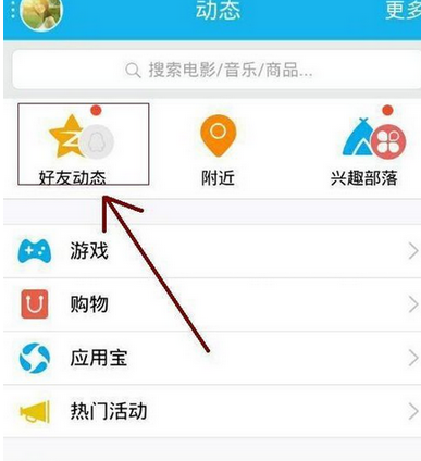 qq怎么设置发送说说不显示手机型号？设置发送说说不显示手机型号的方法介绍