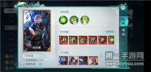 斗将手游张仲景厉害吗？