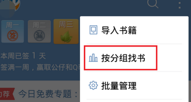 qq阅读怎么创建书架?qq阅读创建书架的方法说明 qq阅读怎么创建书架?qq阅读创建书架的方法说明