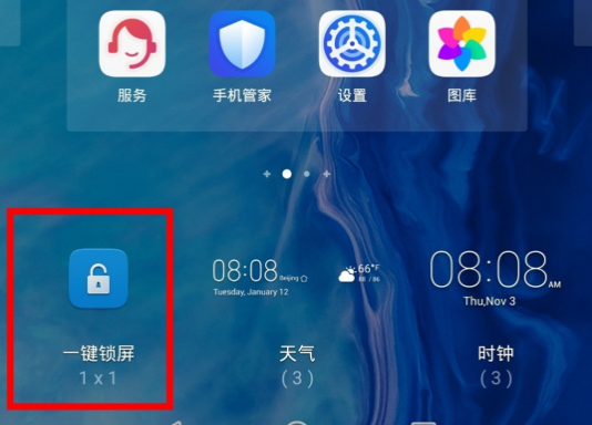 华为mate30pro如何设置一键锁屏-设置一键锁屏的方法介绍