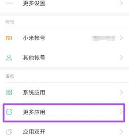 小米9pro悬浮窗权限怎么打开？