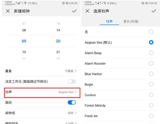 华为mate30pro怎么设置闹钟铃声？