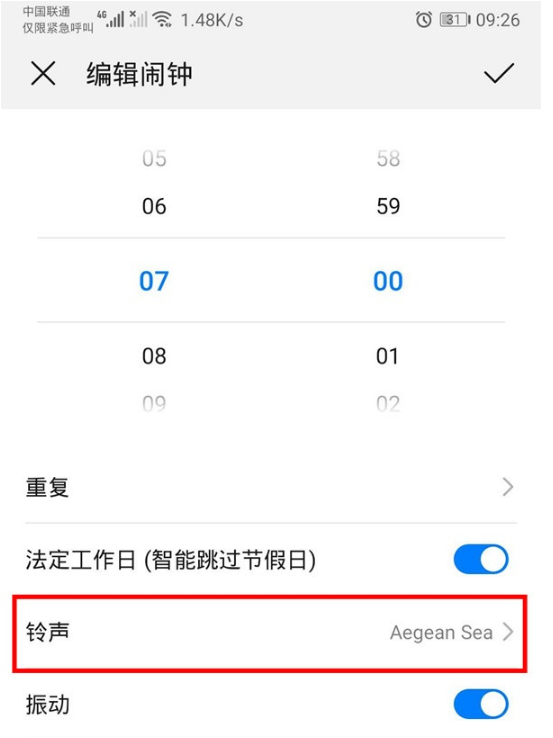 华为mate30pro怎么设置闹钟铃声？