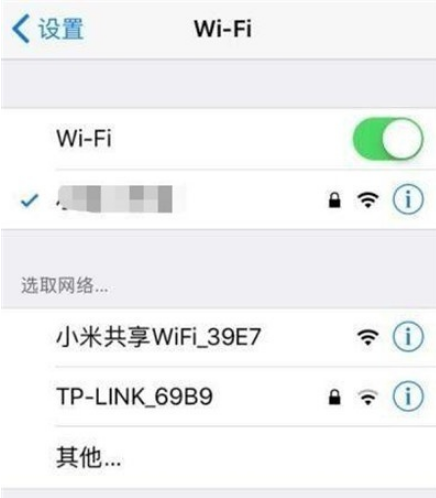 iphone11Pro如何共享wifi密码？