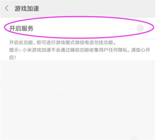 小米9pro游戏模式如何打开？