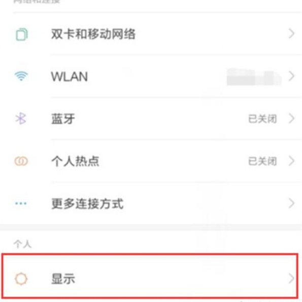 小米9pro抬起唤醒怎么设置？