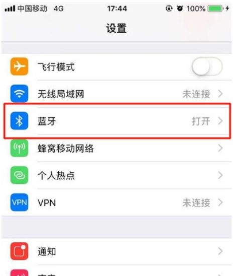 1569912983676269.png iphone11蓝牙耳机怎么连接?