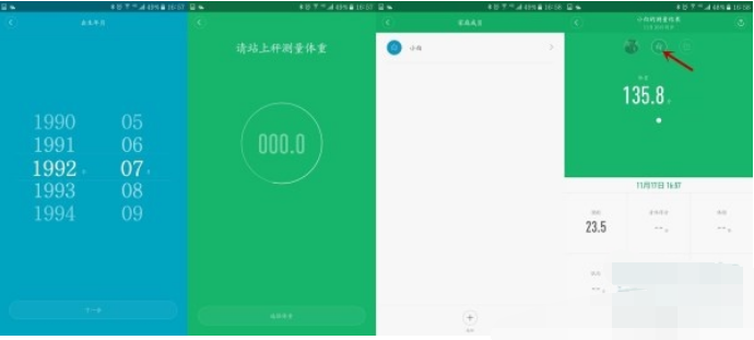 1569913045592987.png 小米体脂秤2 如何增加第二个人?