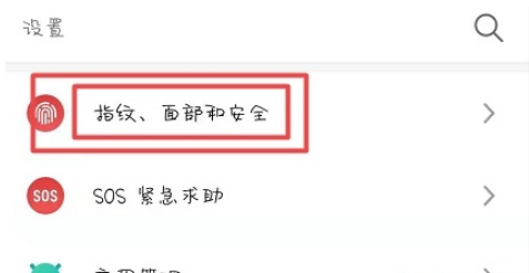 魅族16sPro锁屏密码怎么设置？