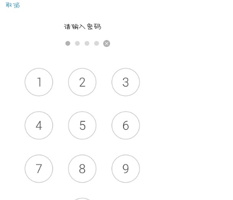 1569913332839904.png 魅族16sPro锁屏密码怎么设置?