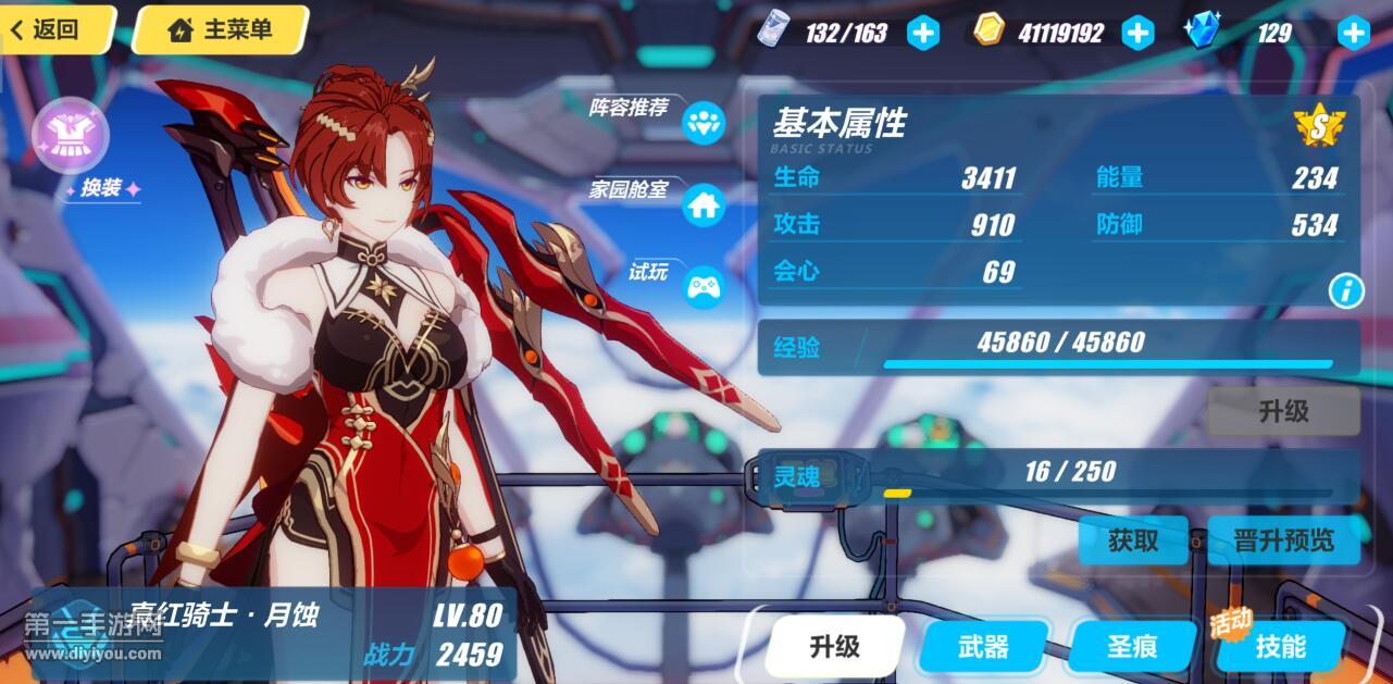 崩坏3劫灭大剑和神陨剑强度对比