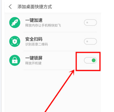 魅族16sPro一键锁屏方法分享