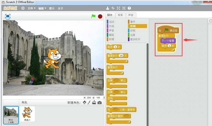 Scratch怎么创建多个背景 创建多个背景方法一览