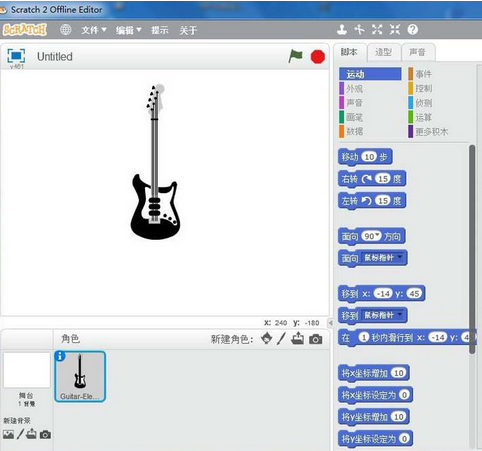 Scratch怎么快速插入电子吉他角度 快速插入电子吉他角度方式一览