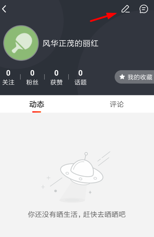 微鲤头条怎么取消绑定账号？绑定账号取消步骤一览