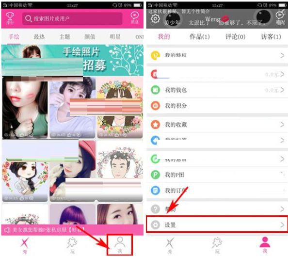 X秀APP怎么添加收货地址?添加收货地址的方法介绍 X秀APP怎么添加收货地址?添加收货地址的方法介绍