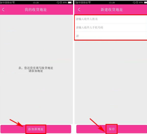 X秀APP怎么添加收货地址?添加收货地址的方法介绍 X秀APP怎么添加收货地址?添加收货地址的方法介绍
