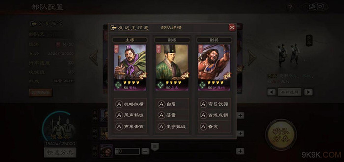 三国志战略版法师队伍怎么搭配？