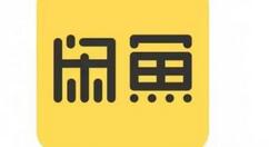 闲鱼被限制发布怎么处理？解决闲鱼被限制发布的方法讲解