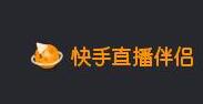 快手直播伴侣怎么开启悬浮窗?快手直播伴侣悬浮窗开启方法讲解 快手直播伴侣怎么开启悬浮窗?快手直播伴侣悬浮窗开启方法讲解