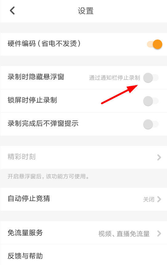 快手直播伴侣怎么开启悬浮窗?快手直播伴侣悬浮窗开启方法讲解 快手直播伴侣怎么开启悬浮窗?快手直播伴侣悬浮窗开启方法讲解